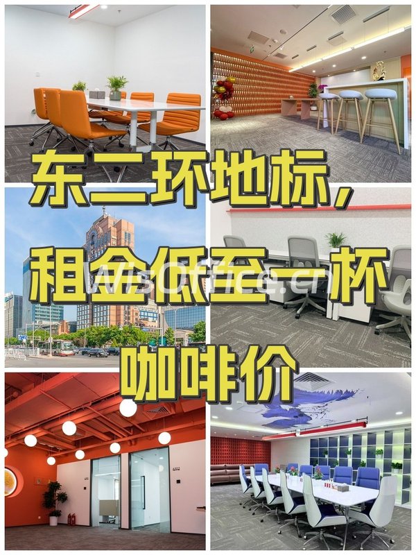 东二环地标，租金低至一杯咖啡价 - 首图