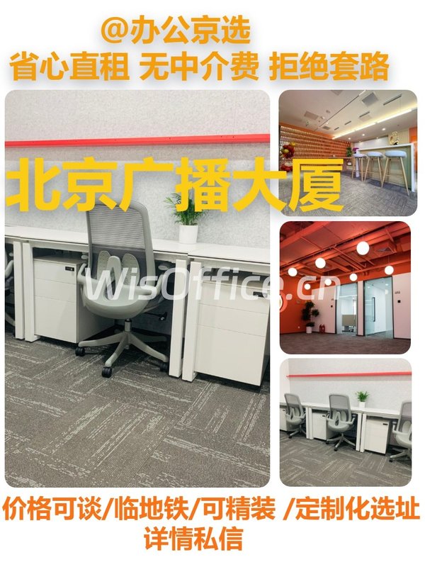 建外大街现楼 双地铁 茶咖文化空间 - 首图