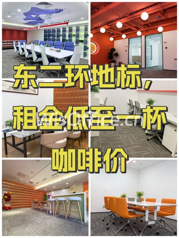 东二环地标，租金低至一杯咖啡价 - 首图