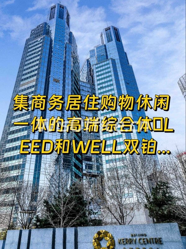 CBD现房 嘉里中心449平 双地铁 - 首图