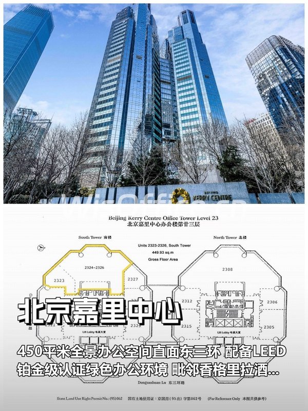 CBD老板疯抢！450平全景会议室俯瞰三环 - 首图