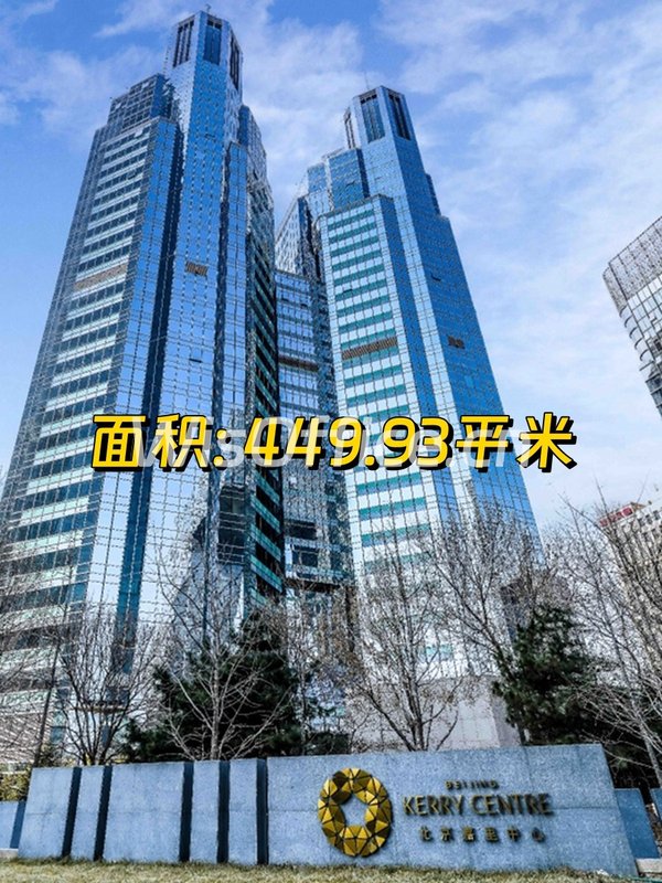 CBD现房 嘉里中心449平 双地铁 - 首图