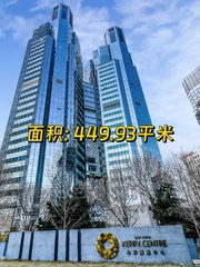 CBD现房 嘉里中心449平 双地铁 - 缩略图 1