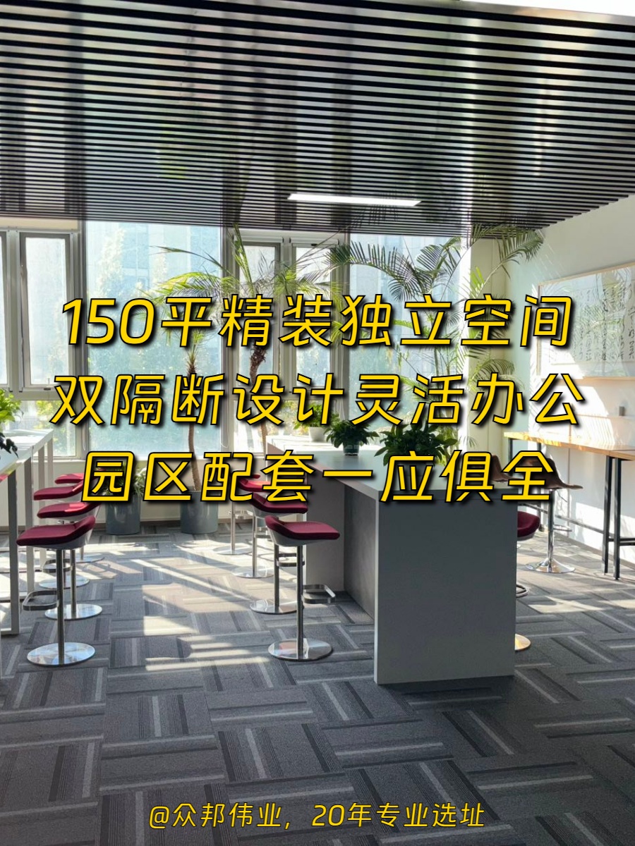 大望路 | 广告产业园 | 办公新范式？