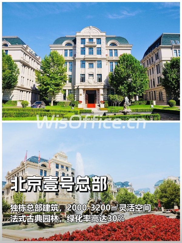 法式园林里的总部独栋 - 首图