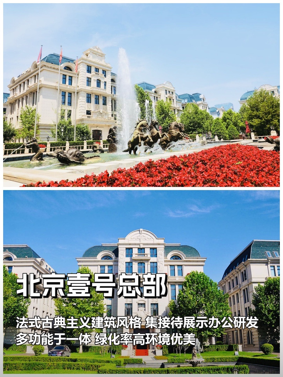 总部选址，格局拉满