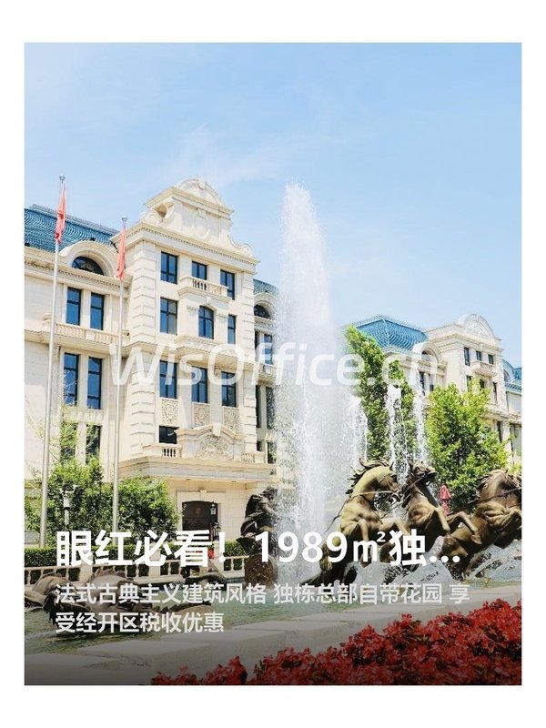 眼红必看！1989㎡独栋总部静待远见者 - 首图