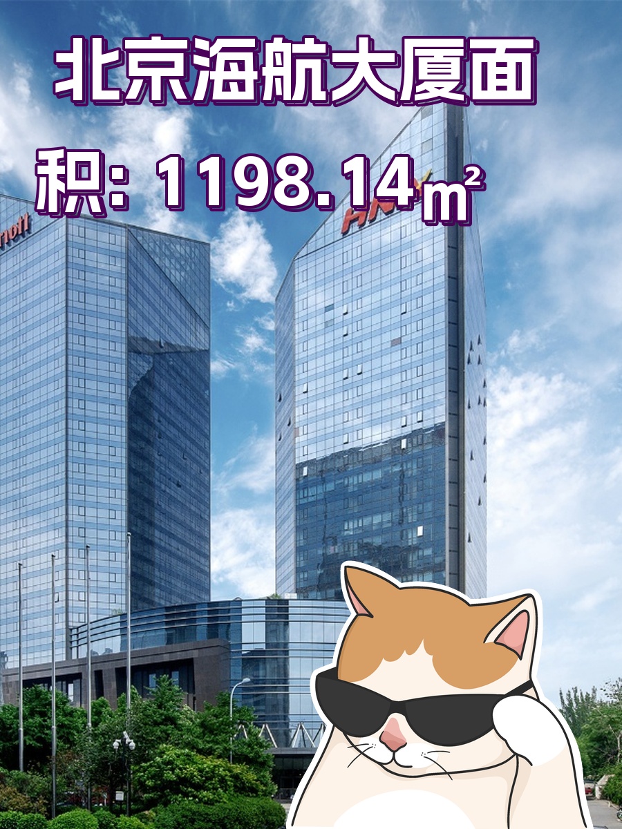 燕莎商圈近万平办公空间，配套万豪酒店