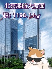 燕莎商圈近万平办公空间，配套万豪酒店 - 缩略图 1