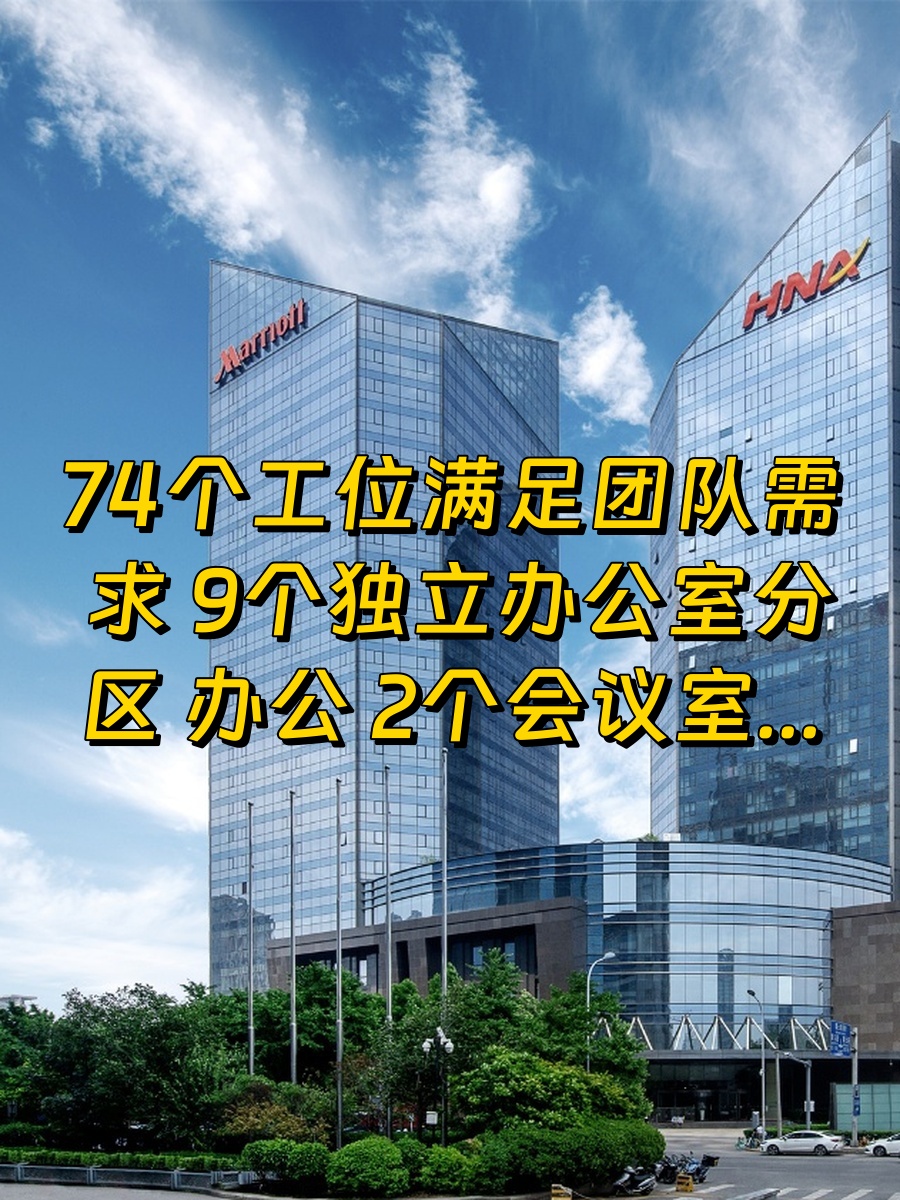 霄云路1198平现房 办公室会议室配套