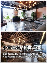 三年内如何平衡办公与生活半径？ - 缩略图 1