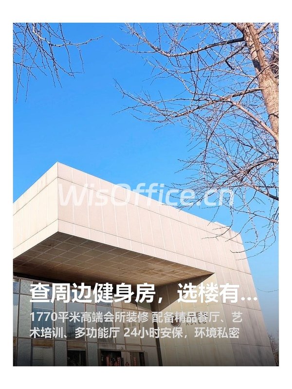 查周边健身房，选楼有讲究 - 首图