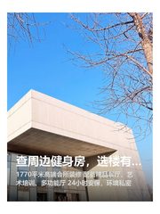 查周边健身房，选楼有讲究 - 缩略图 1