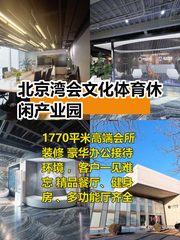 1770㎡高端会所办公，客户一眼就心动！ - 缩略图 1