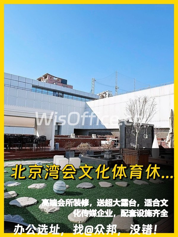 东四环 | 湾会产业园 | 办公新选择？ - 首图