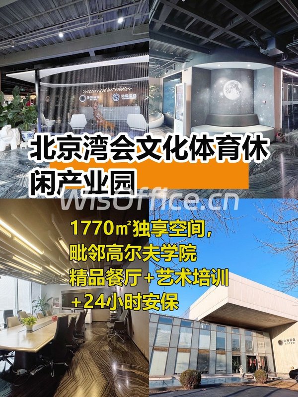 高端会所级办公环境 品牌形象加分 - 首图