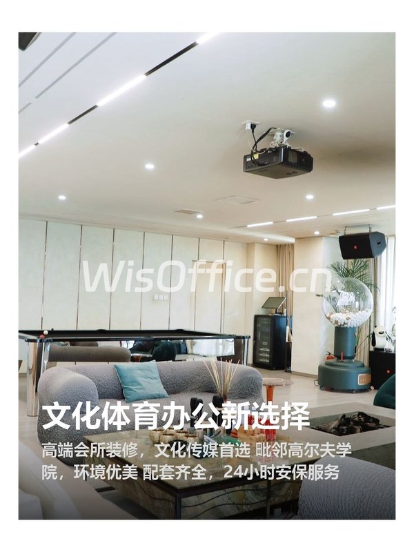 文化体育办公新选择 - 首图