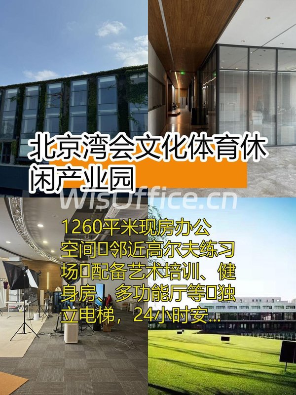 东四环独栋1260平 园区配套全 - 首图