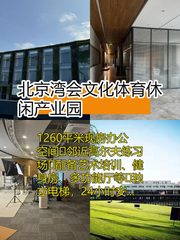 东四环独栋1260平 园区配套全 - 缩略图 1