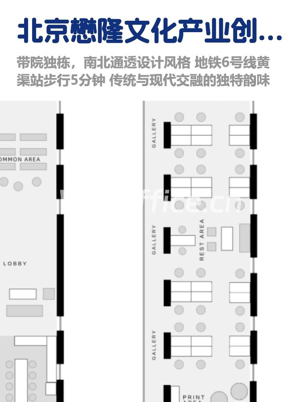 朝阳区独栋租金低至一杯咖啡价 - 首图