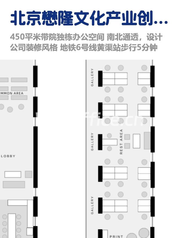 朝阳北路独栋，租金低至两杯咖啡价 - 首图