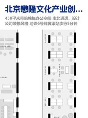 朝阳北路独栋，租金低至两杯咖啡价 - 缩略图 1