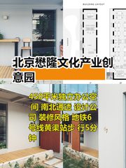 带院独栋办公 私密感拉满 - 缩略图 1