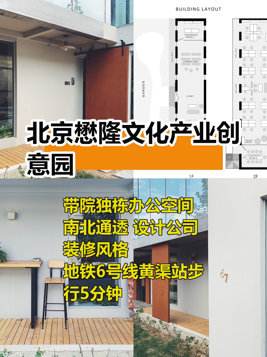 老仓库变身创意园 带院独栋超有范