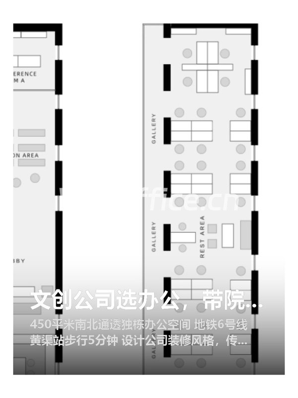文创公司选办公，带院独栋怎么找 - 首图