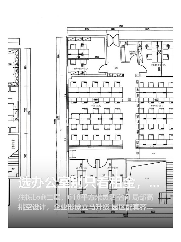 选办公室别只看租金，这坑别踩 - 首图