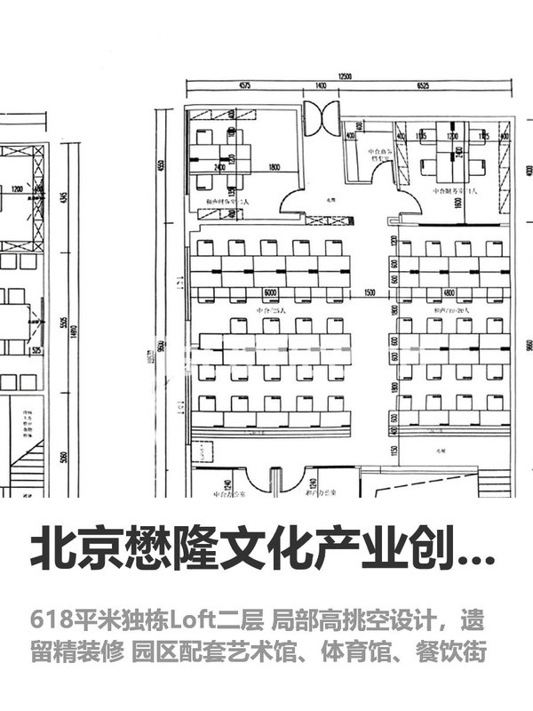 别租CBD，独栋Loft才显企业实力 - 首图