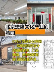 独栋Loft二层，企业形象立马升级 - 缩略图 1