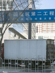昌平区208办公空间｜230平4隔断 - 缩略图 17