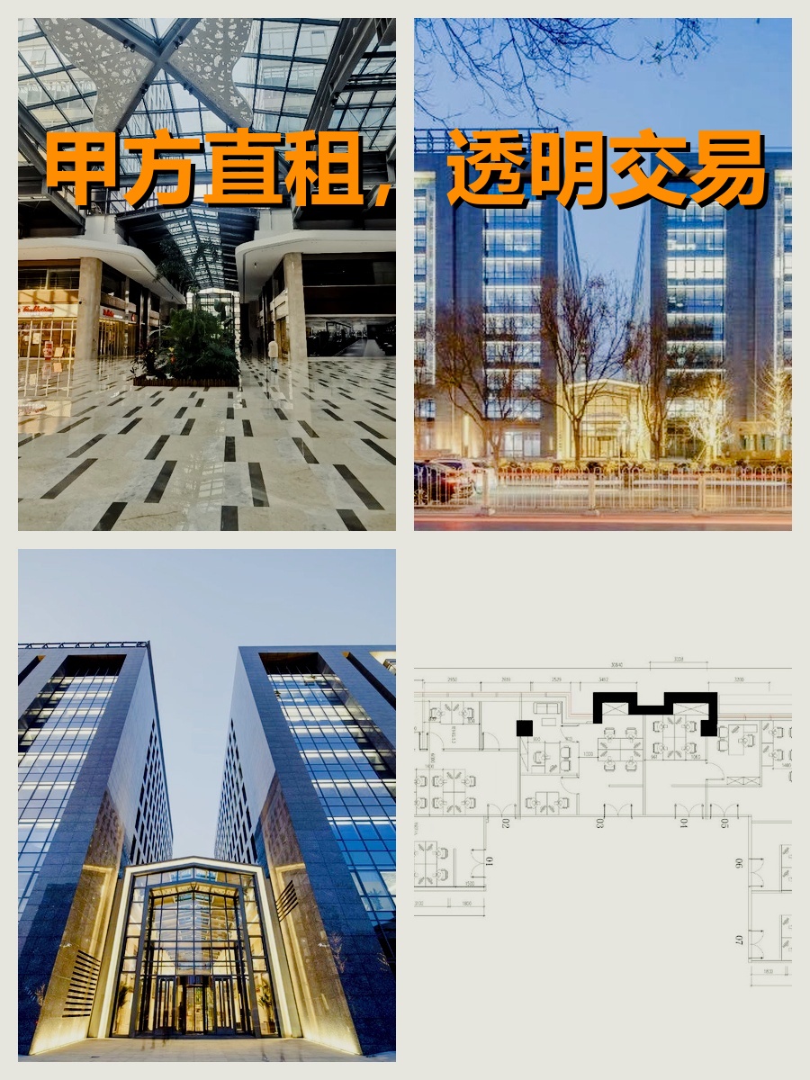 真房｜北京文化创意大厦｜60平｜3元｜这盘绝了