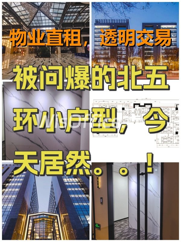 被问爆的北五环小户型，今天居然。。！ - 首图