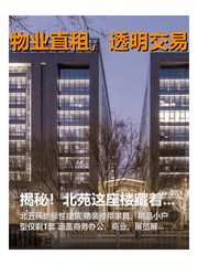 揭秘！北苑这座楼藏着哪些传奇？ - 缩略图 1