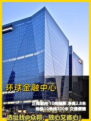 CBD现房 北京环球金融中心 双地铁 遗留装修 - 缩略图 1
