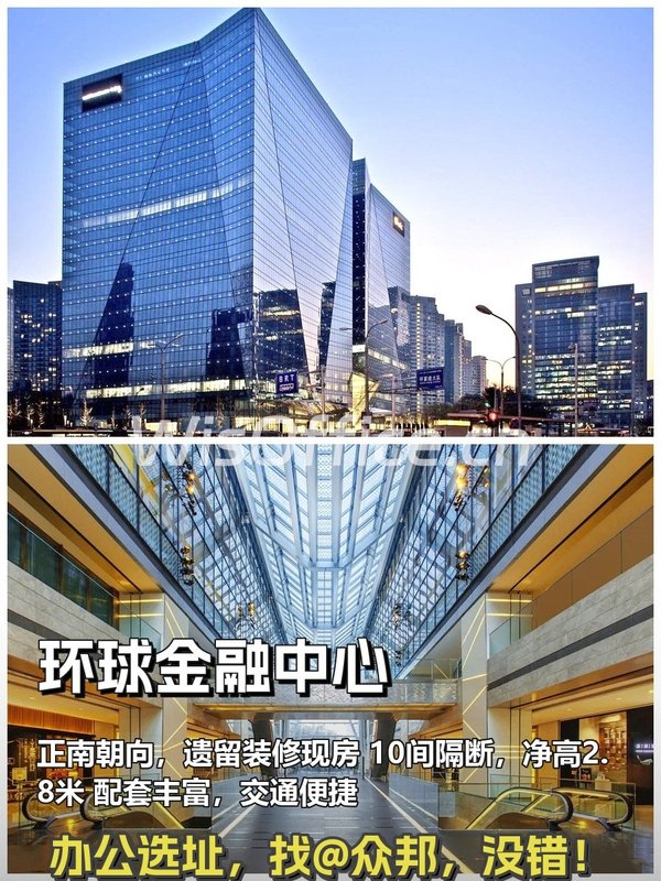 今天探访了北京环球金融中心，心动不已 - 首图