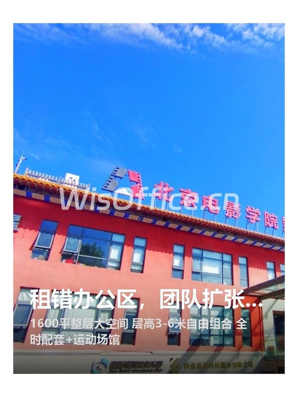 租错办公区，团队扩张就卡壳 - 首图