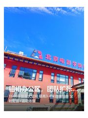 租错办公区，团队扩张就卡壳 - 缩略图 1