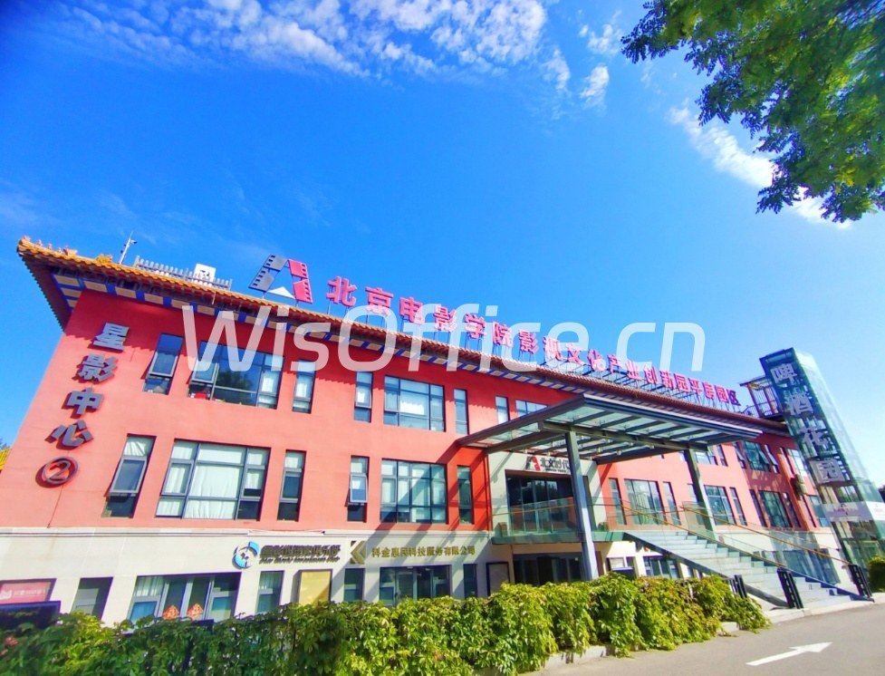 北京电影学院文创园