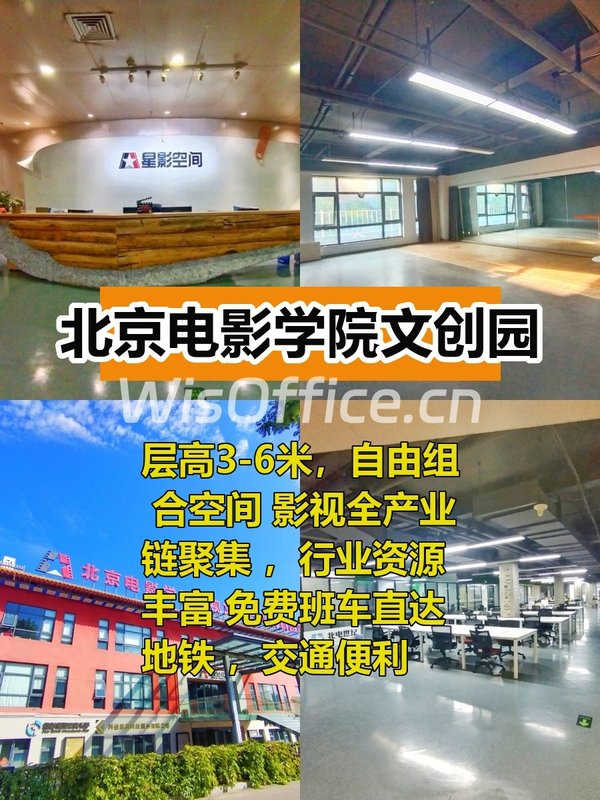 1600平大空间，团队扩张无忧 - 首图