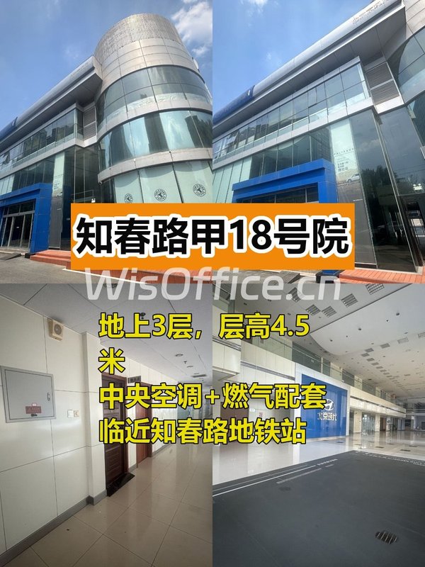10000㎡园区办公，价格可谈邻高校 - 首图