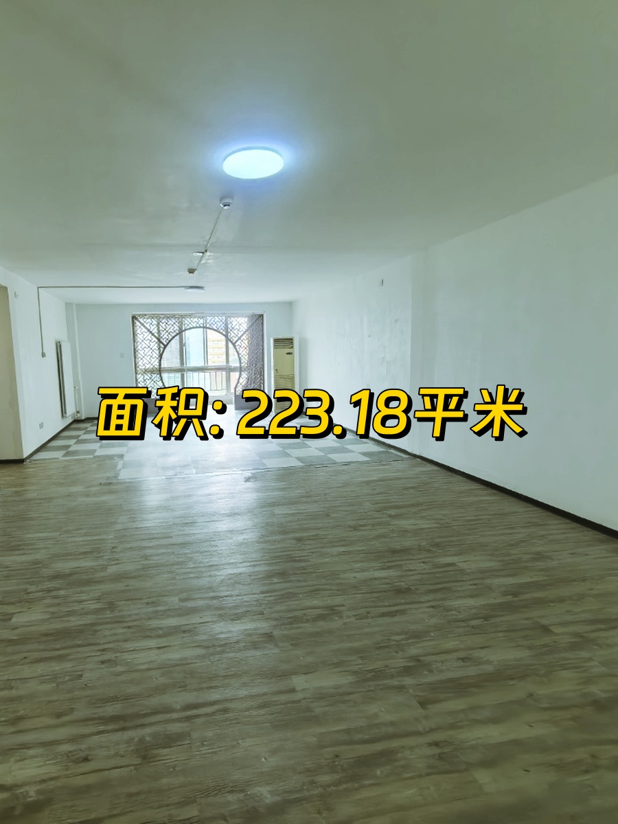 中关村现房 223平米 双地铁 可注册