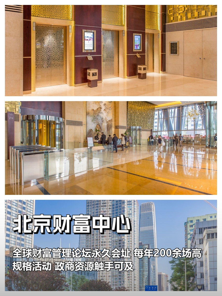 政商圈眼红！财富中心论坛常驻地