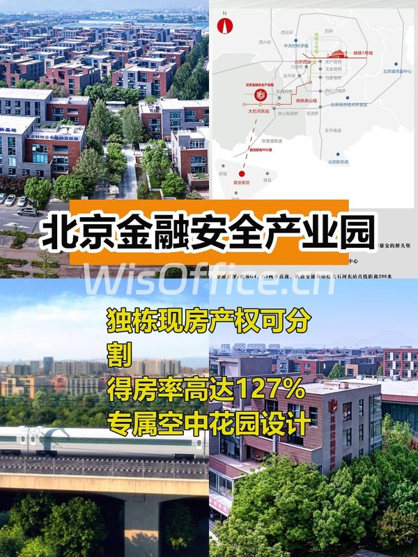 房山产业园1000平独栋带花园 - 首图