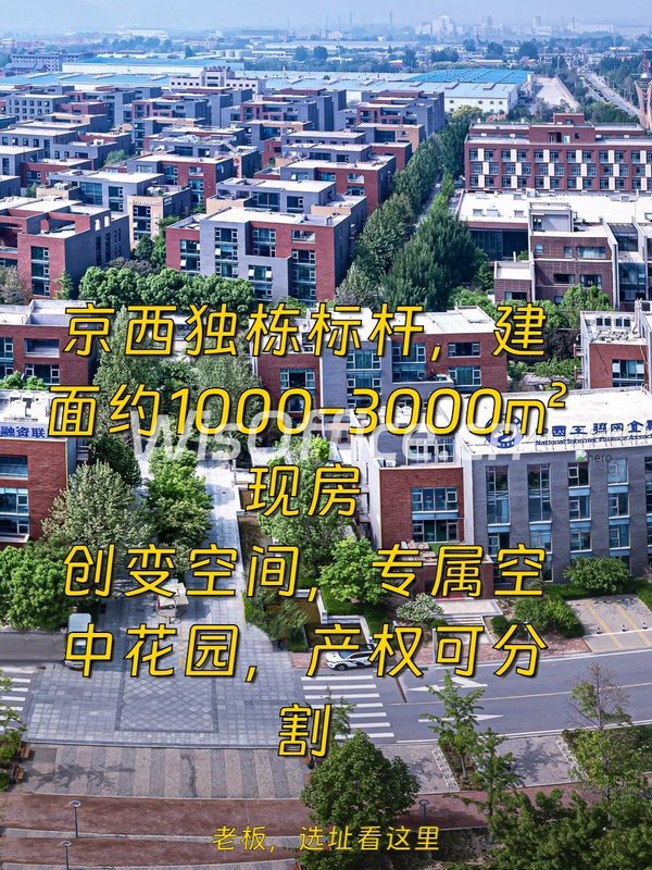 京西老板笑疯了：独栋得房率127%甩开同行 - 首图