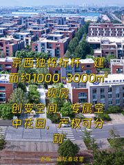 京西老板笑疯了：独栋得房率127%甩开同行 - 缩略图 1