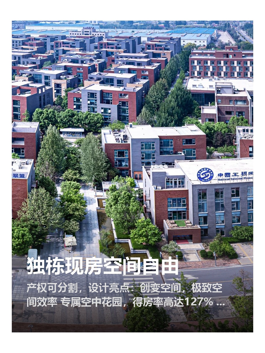 独栋现房空间自由