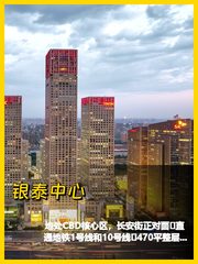 长安街旁470平办公空间直通双地铁 - 缩略图 1